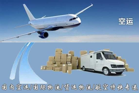 海南藏族自治州设备空运